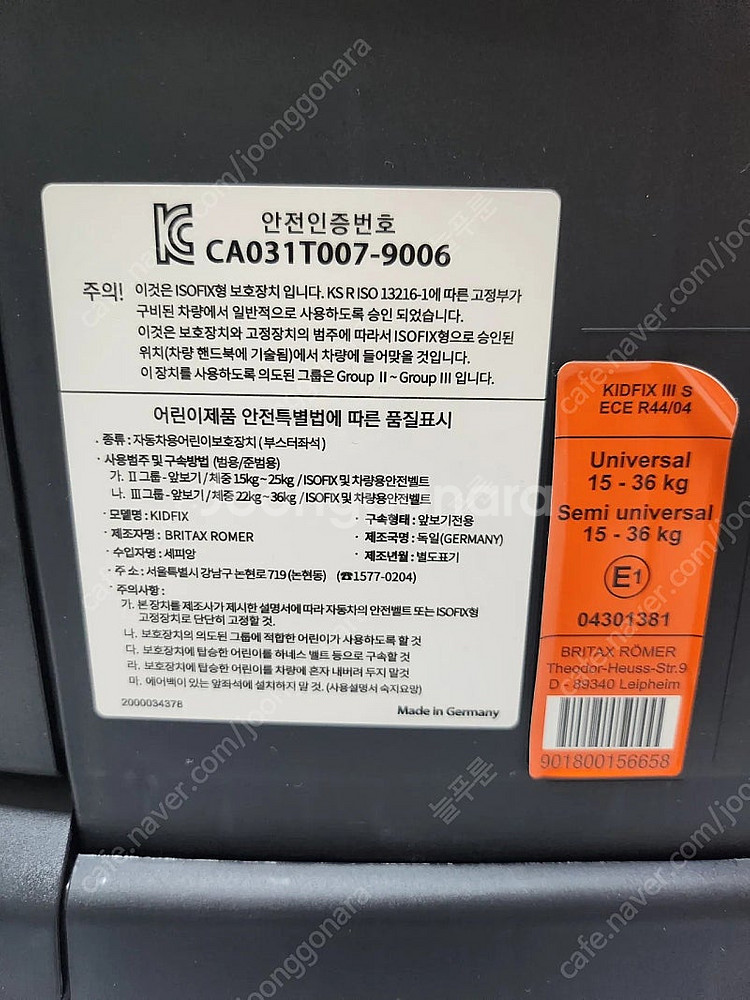 (천안) 브라이텍스 키드픽스3 S 주니어 카시트, 2개...--9
