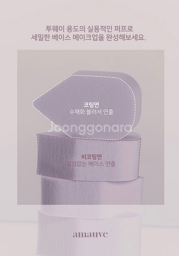 어모브 이지 플러피 퍼프 (단종)--1