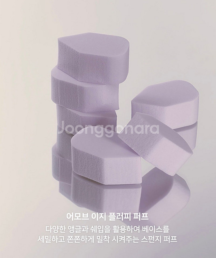 어모브 이지 플러피 퍼프 (단종)--2