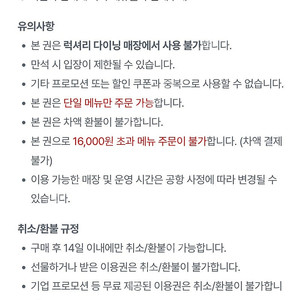 인천공항 다이닝 식사권