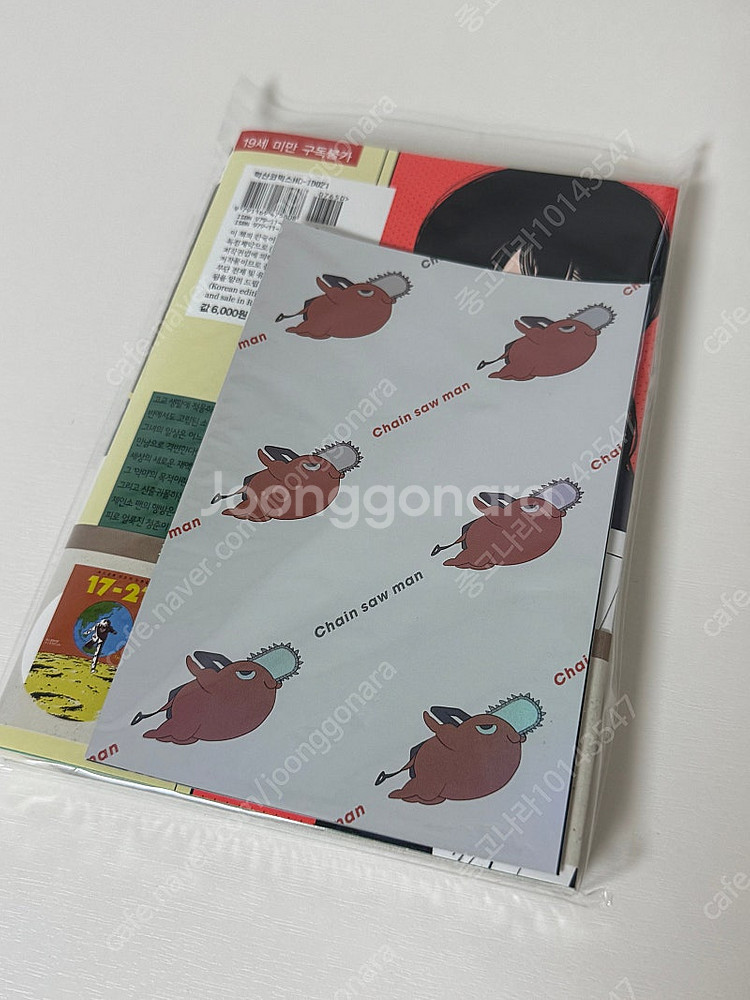 만화 체인소맨 1-12 일부초판 상태최상--4