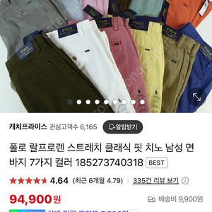 (30/30) 폴로 클래식핏 치노 면팬츠 구르카.네이비