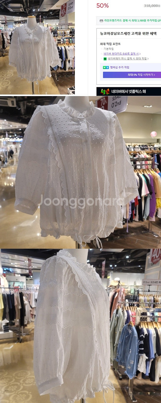 오즈세컨 펀칭 아일렛 레이스 블라우스 (티어드 스캘럽 ...--1