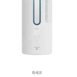 파세코 미니 에어컨 (1등급, 듀얼인버터, 거의새것)