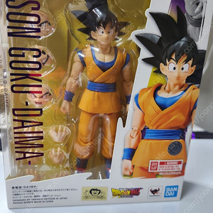 shf 드래곤볼 다이마