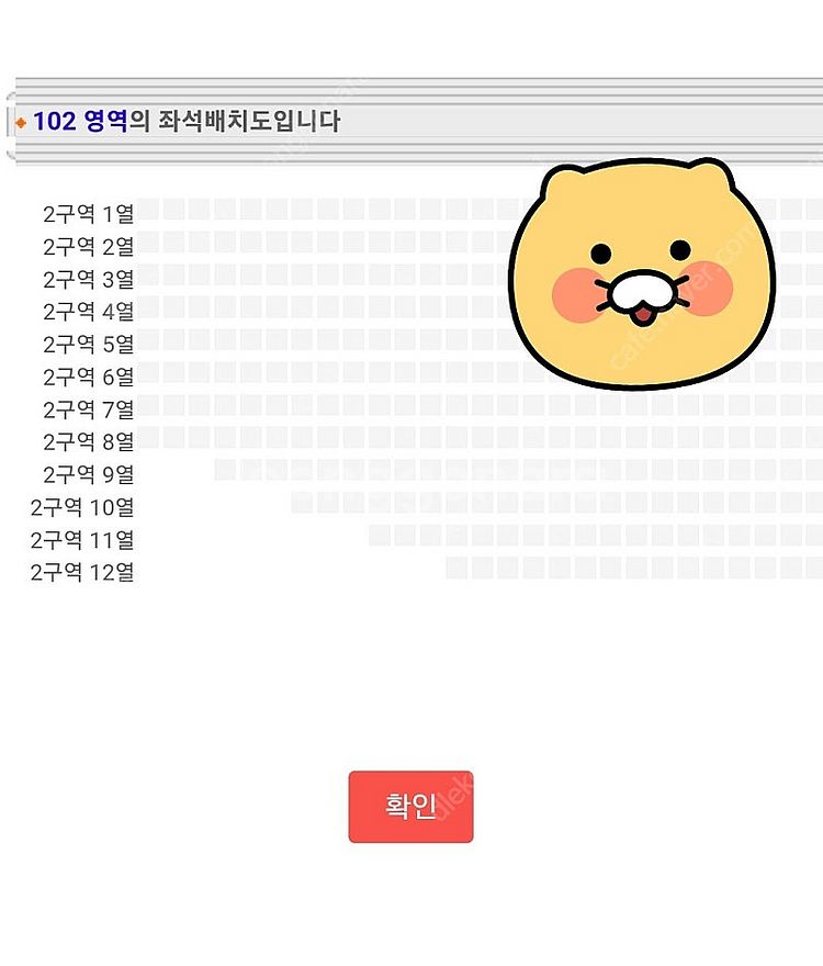 8.15(금) 싸이 흠뻑쇼 부산 지정석 3열(2연석/3...--0