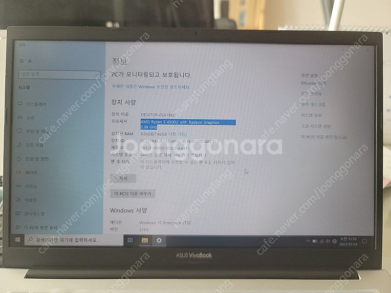 ASUS 비보북 D413IA-EB326 (SSD 256...--8