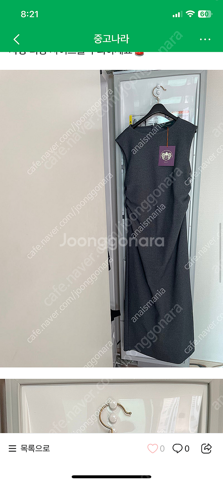 코스모폴리탄줄라이 예지스 롱그젯 원피스--0