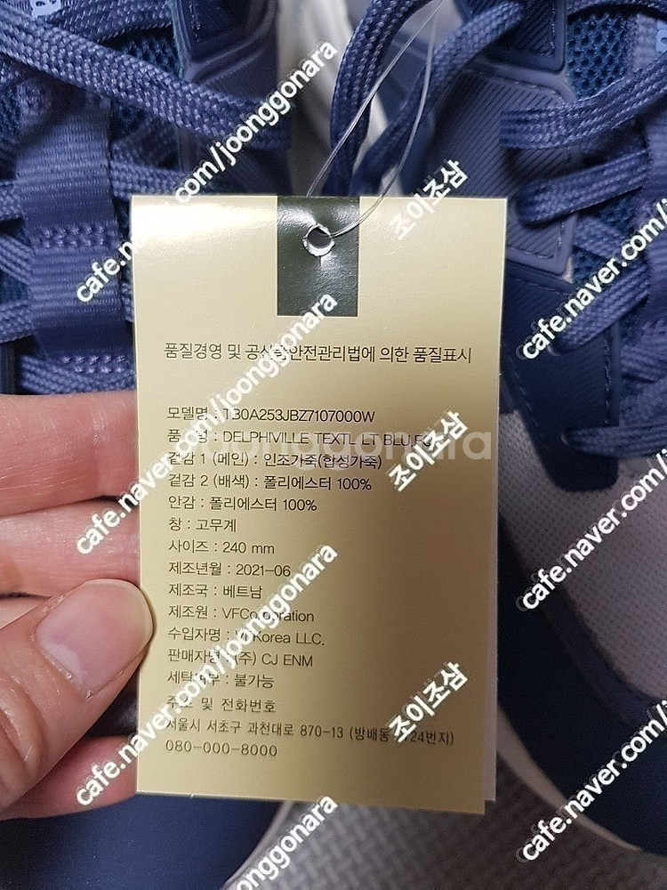 팀버랜드 러닝화 240사이즈 새상품 5만원--2