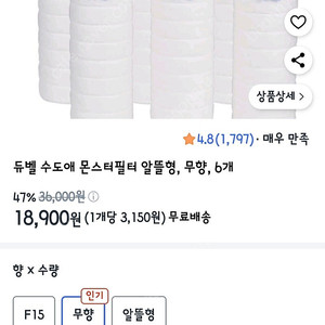 듀벨수도에 필터 새상품 10개
