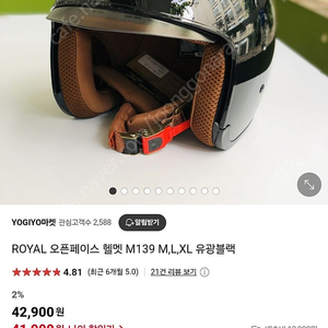 로얄 오픈페이스 헬멧 무광블랙