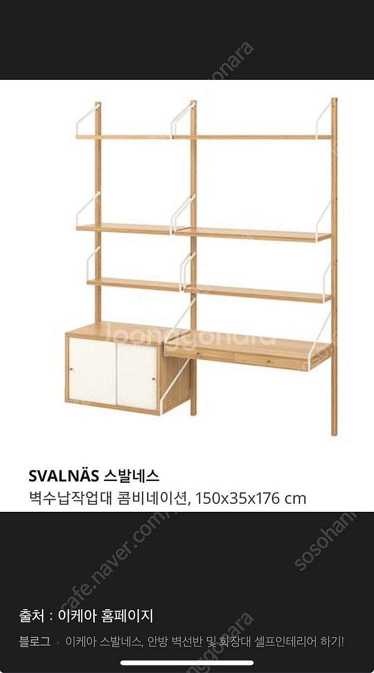 이케아 스발네스 벽선반 :)--0