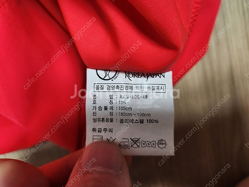 2002년 한일월드컵 기념 유니폼 사이즈 105 판매합...--6