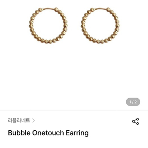 리플라네트 버블 귀걸이