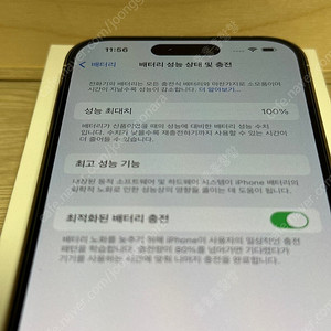 아이폰 14프로 256 리퍼폰 [애플케어플러스]