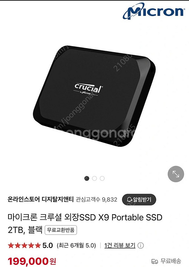 (미개봉.새상품.정품.택포) 마이크론 크루셜 X9 Po...--4