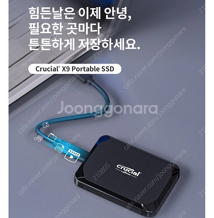(미개봉.새상품.정품.택포) 마이크론 크루셜 X9 Po...--5