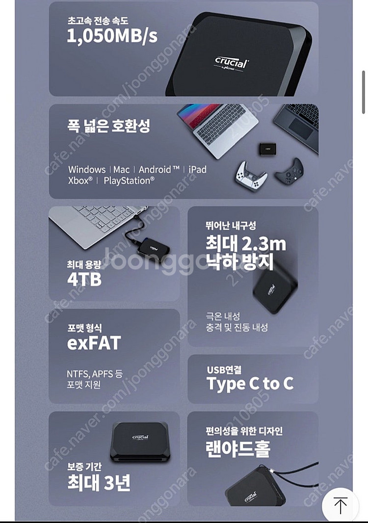 (미개봉.새상품.정품.택포) 마이크론 크루셜 X9 Po...--7