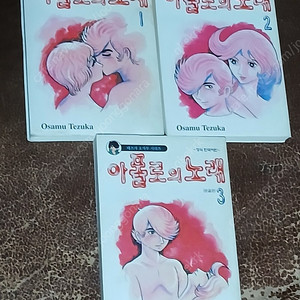 더크레이터 도로로박스세트 나의손오공 ﻿뮤<MW> 밀림의왕자레오 아폴로의노래 (데츠카 오사무)
