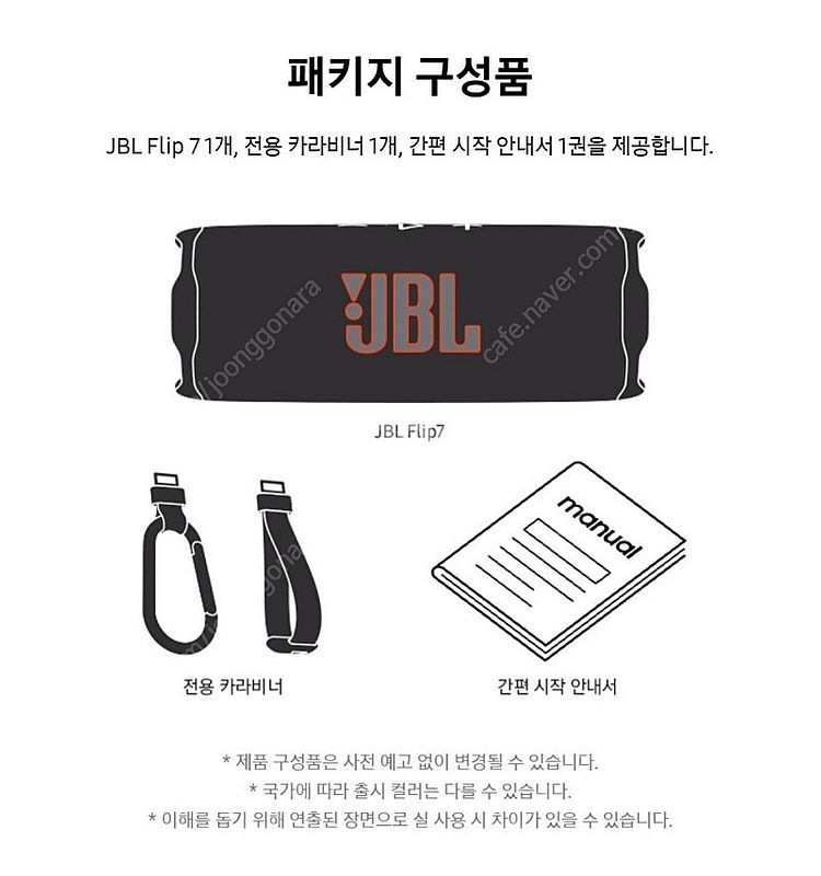 jbl flip7 블루투스 스피커 블랙오렌지--2