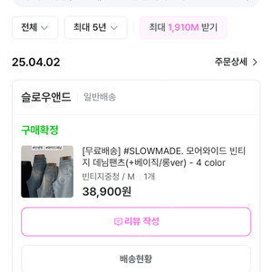 슬로우앤드 모어와이드 빈티지 데님팬츠 빈티지중청 M