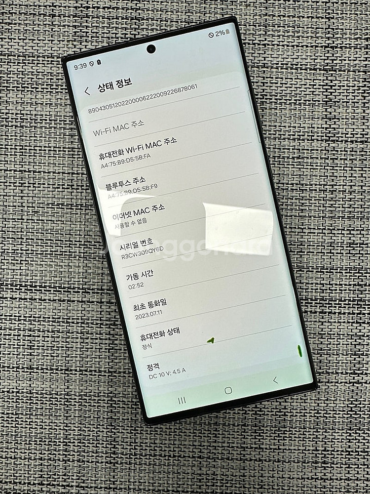갤럭시S23울트라 256G 블랙 파손 X 작은 점 멍 ...--3