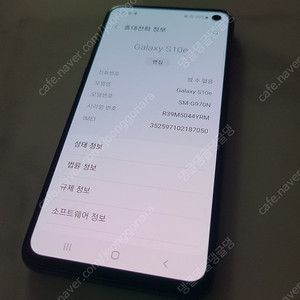 (택포) 삼성 갤럭시 S10e SM-G970N