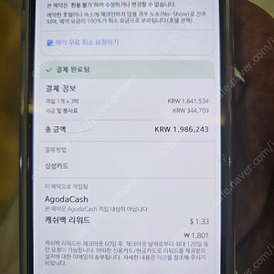 발리 아야나 세가라 리조트 호텔 9월18~21일