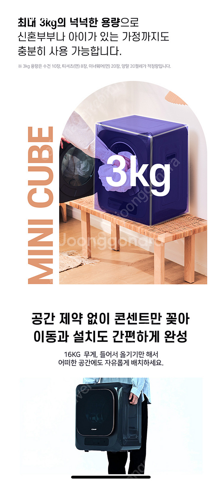 보만 미니큐브건조기 판매해요--2
