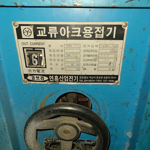 전기용접기2대