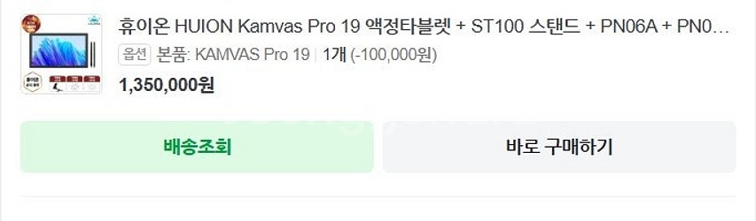 휴이온 캄바스 프로 Kamvas pro 19 4k 풀세...--1