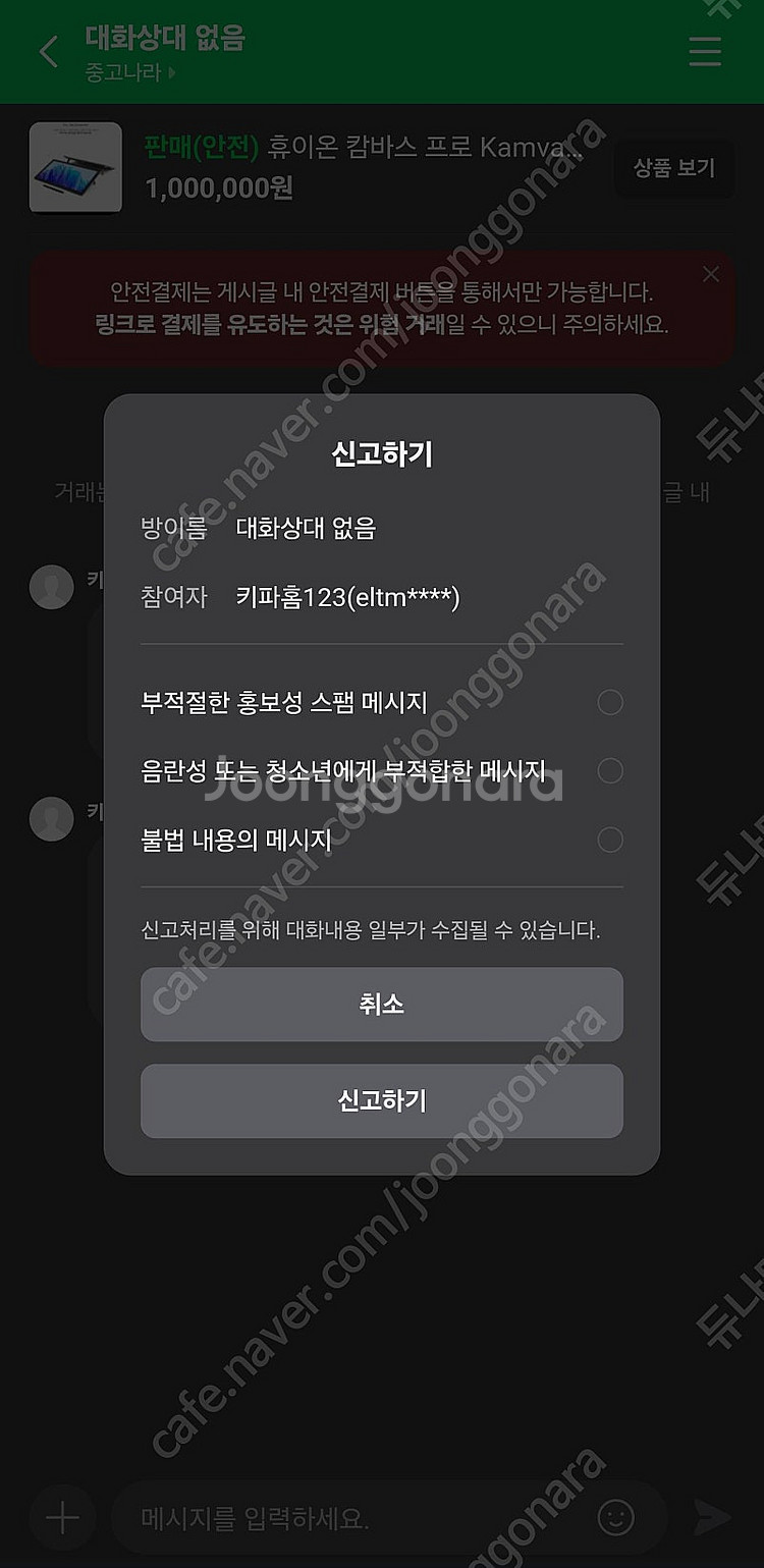휴이온 캄바스 프로 Kamvas pro 19 4k 풀세...--4
