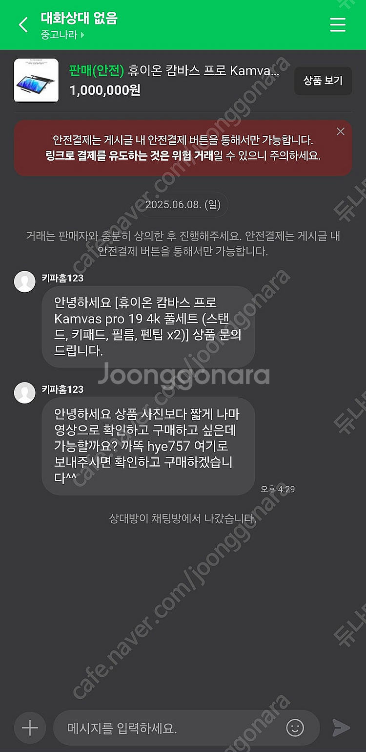휴이온 캄바스 프로 Kamvas pro 19 4k 풀세...--5