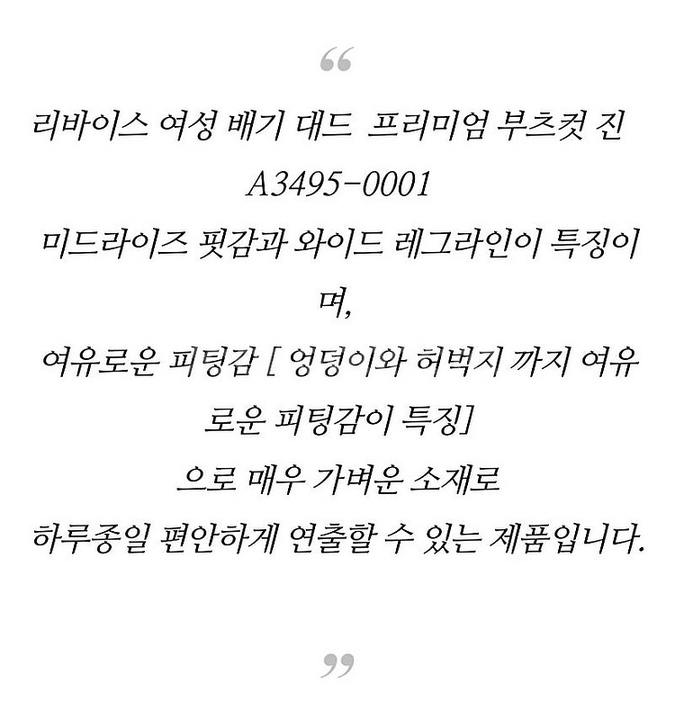 리바이스 배기부츠컷 택포45.000--4
