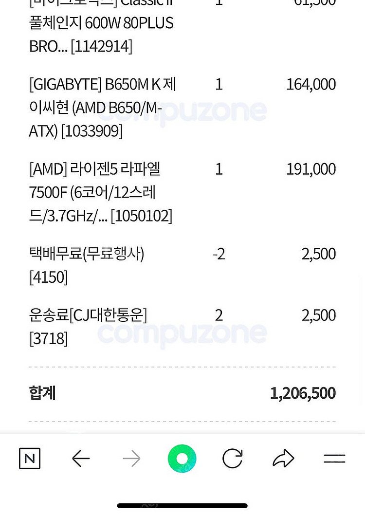 조립식컴퓨터/ABKO 앤코 U30 마린 화이트 케이스--1