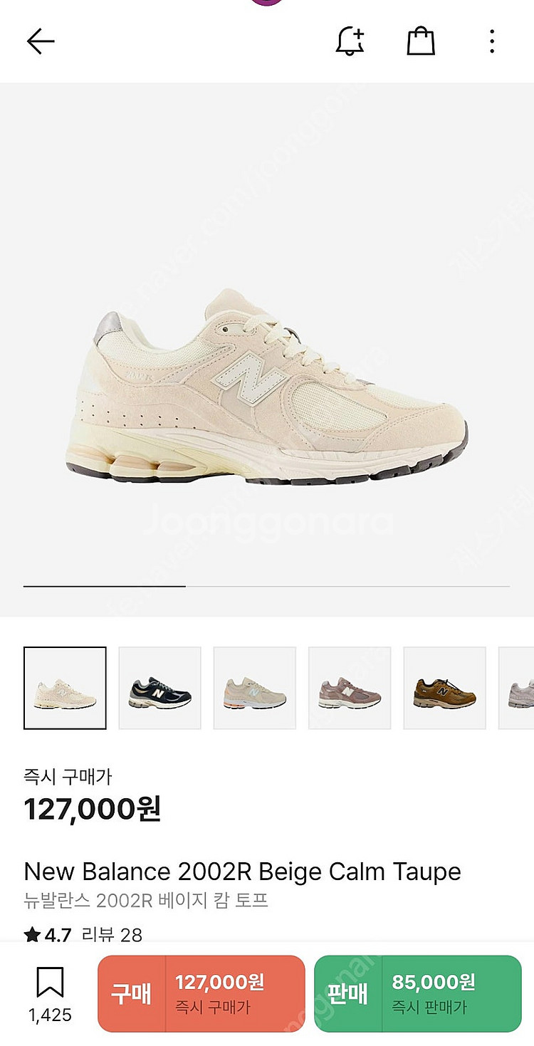 뉴발란스 2002R 베이지 캄 토프 260사이즈--4