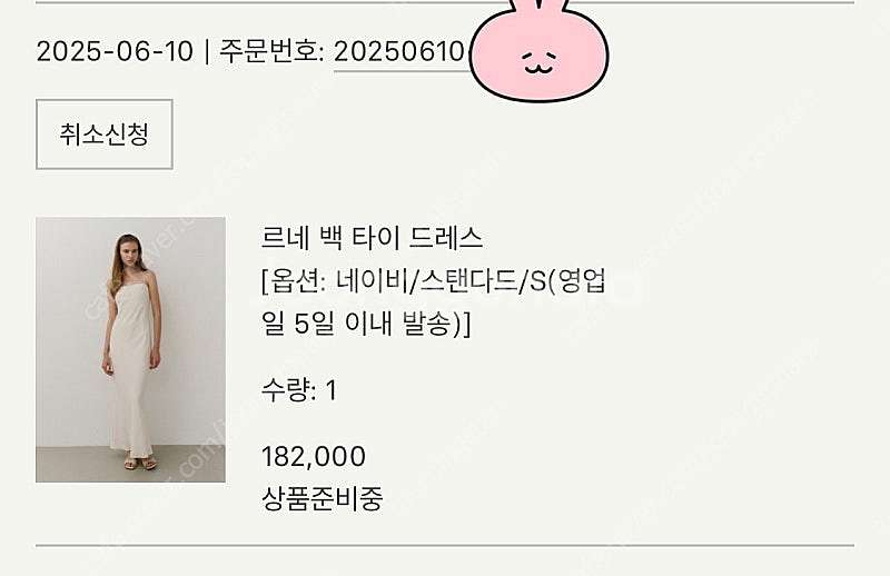 시에 25ss 르네 백 타이 드레스 스탠다드 s--2