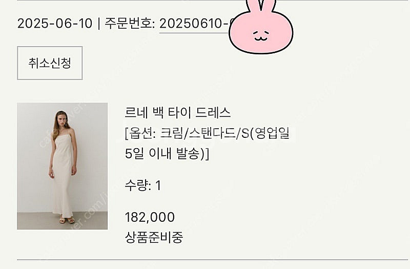 시에 25ss 르네 백 타이 드레스 스탠다드 s--3