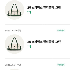 스타벅스 라코스테 멀티플백 가방