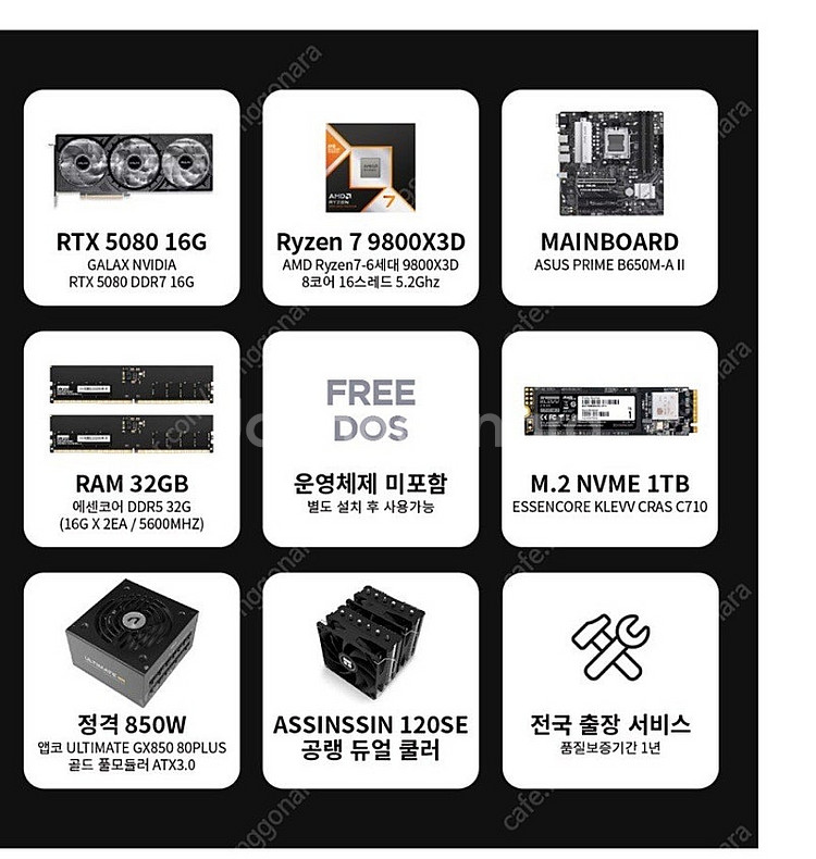 5080 컴퓨터 판매합니다--0