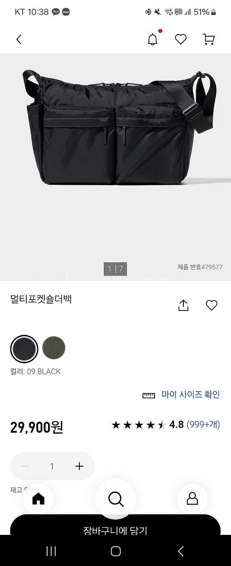 유니클로 투포켓 크로스백 gs반값택포--4