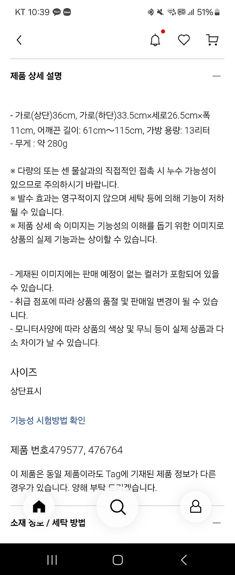 유니클로 투포켓 크로스백 gs반값택포--7