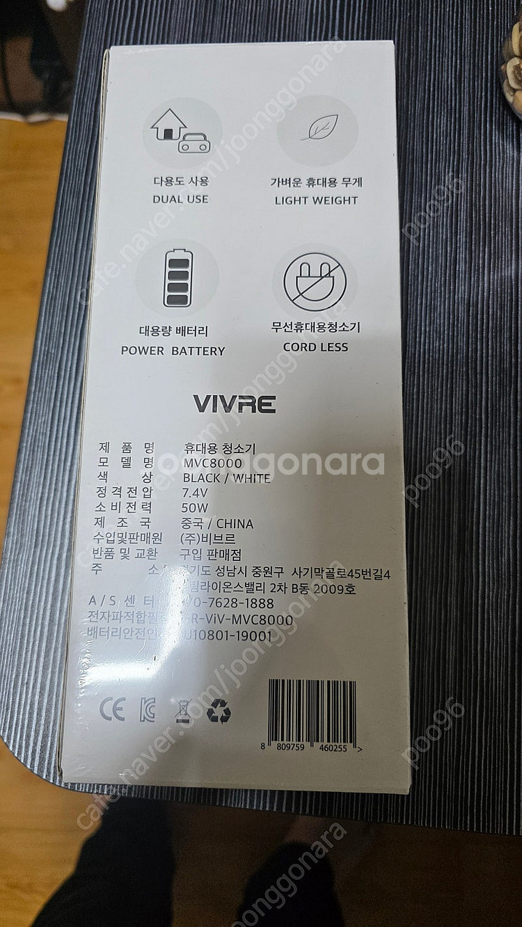 비브르 핸드형 무선 미니 청소기 MVC8000 새상품 ...--1