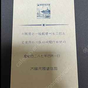 (희귀품) 환화2차 증정시트우표 미사용제 싸게판매합니다.
