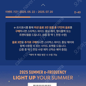 스벅 프리퀀시 판매