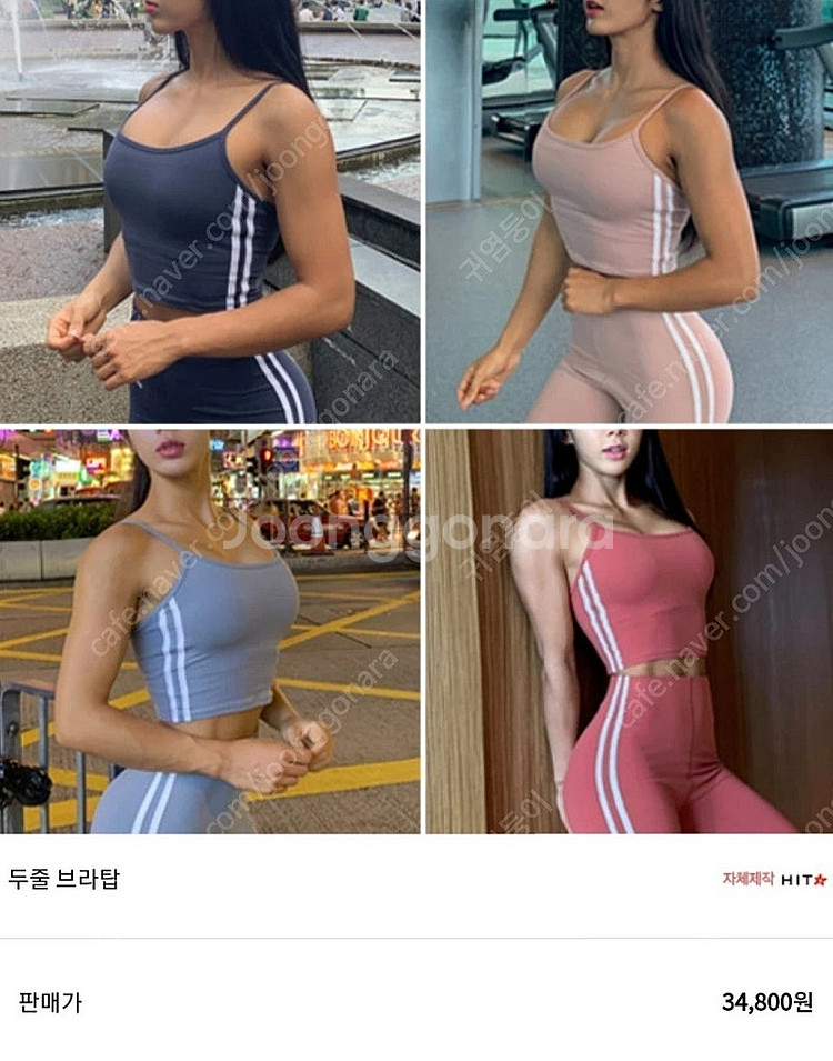 운동복(크롭+레깅스) 셋업 / 바디프로필, 1회착--3