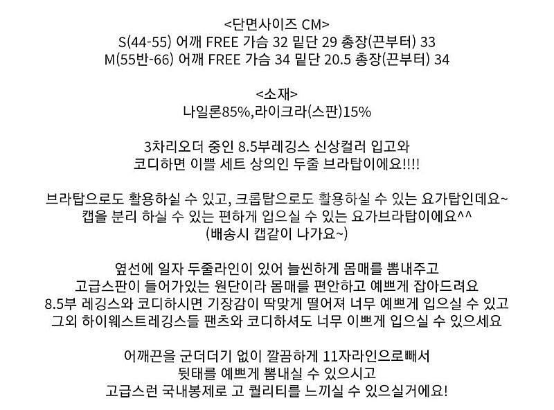 운동복(크롭+레깅스) 셋업 / 바디프로필, 1회착--5