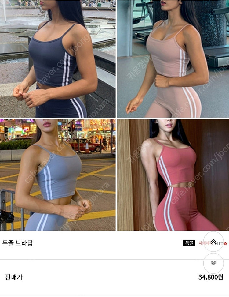 새상품) 크롭탑, 요가복, 브라탑 / 바디프로필--4