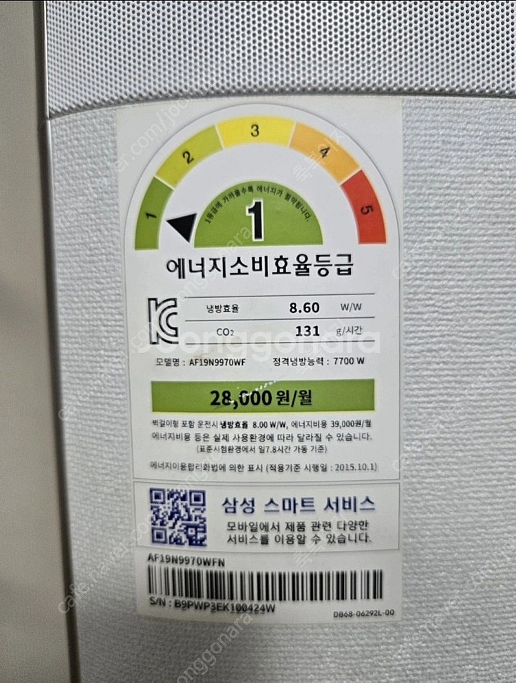 삼성 무풍3구 풀옵션 에어컨 판매 합니다.--4