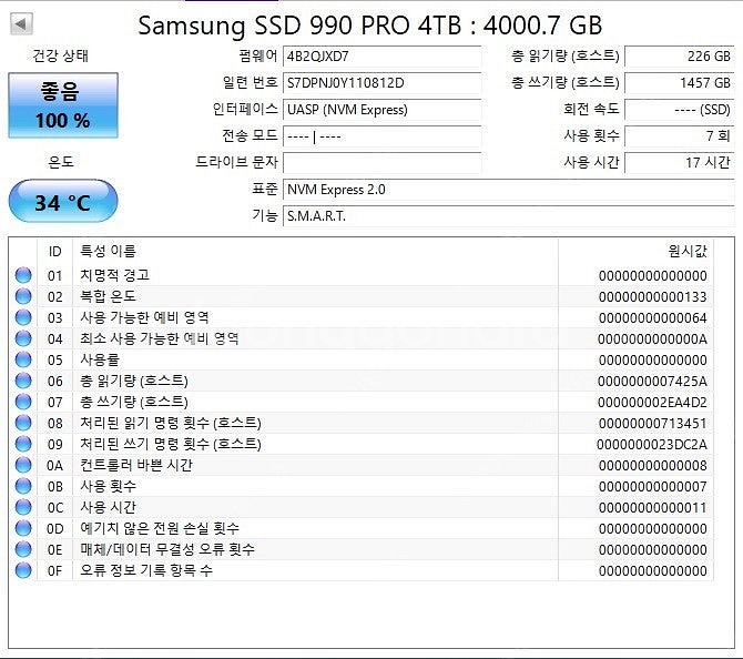 [판매] 삼성 990PRO NVME 4TB SSD 판매...--3